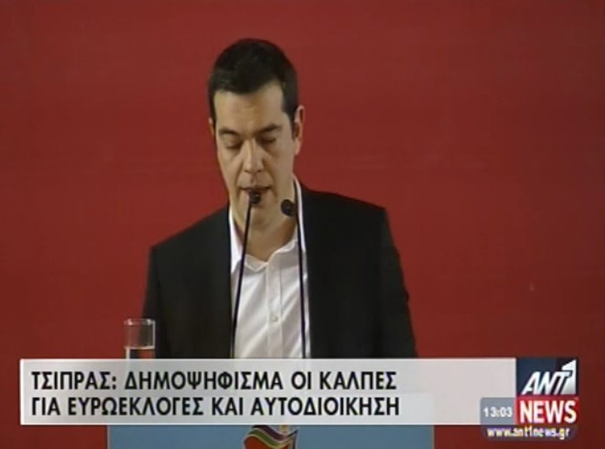 Ομιλία Τσίπρα