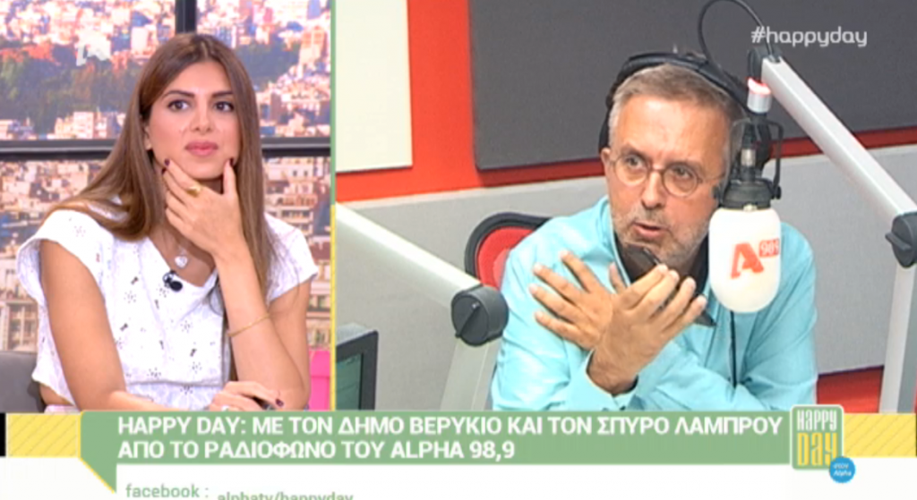 Δεν υπάρχει! Ο Δήμος Βερύκιος έβαλε σε ανοιχτή ακρόαση την κοπέλα από την τράπεζα!