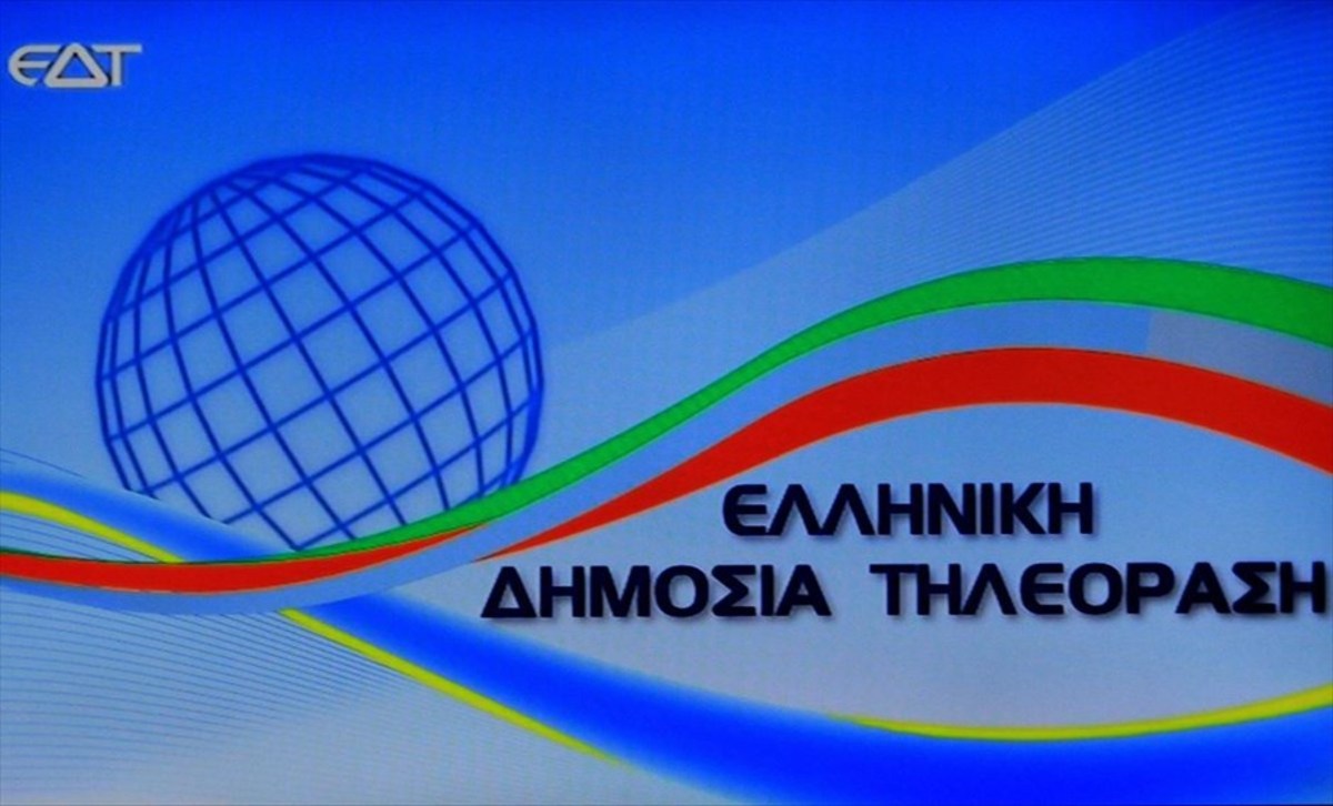 Σήμερα οι προσλήψεις στη νέα Δημόσια Τηλεόραση – Που γίνονται αιτήσεις