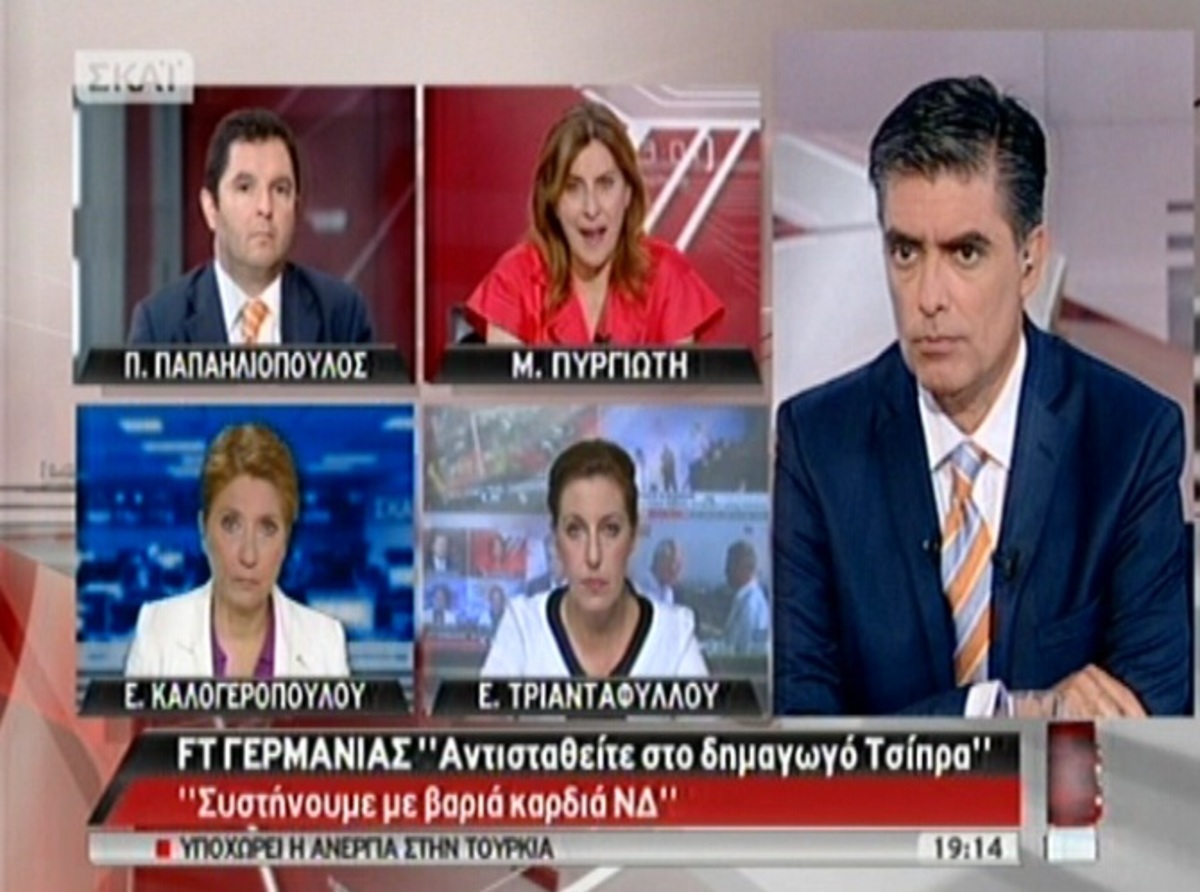 Δημοσίευμα FT Γερμανίας