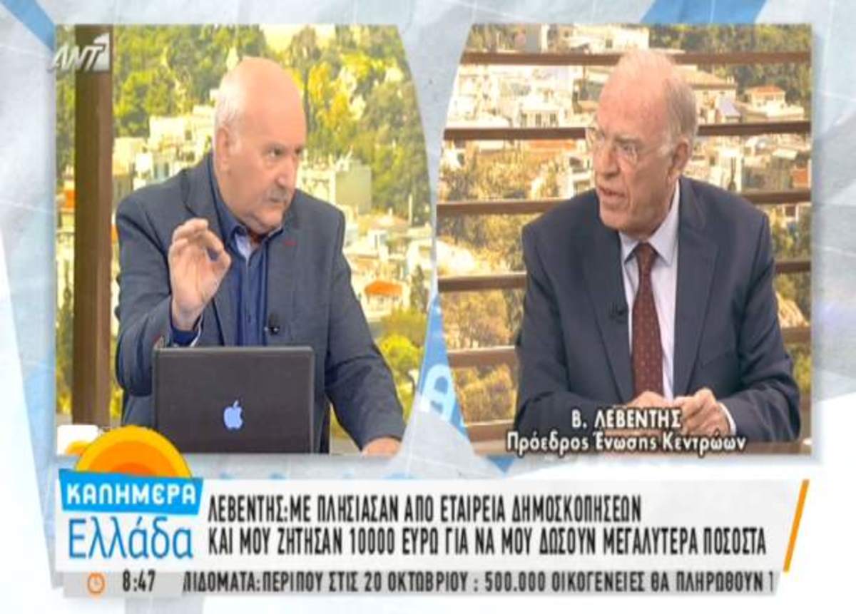 Λεβέντης για εταιρεία δημοσκοπήσεων