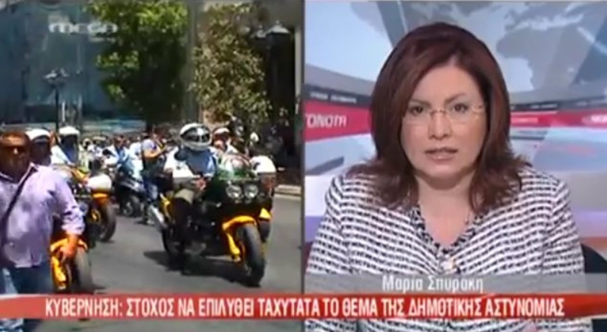 Άμεση λύση στο θέμα της δημοτικής αστυνομίας