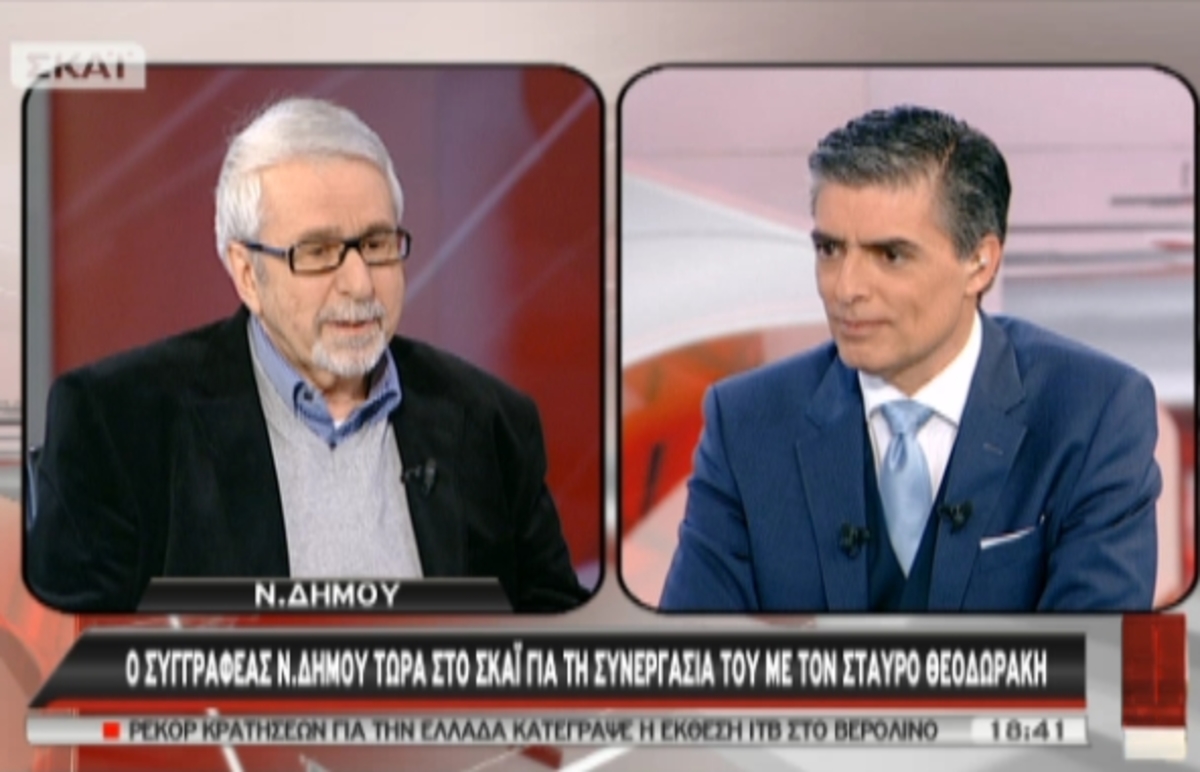 Ο Ν.Δήμου στο ΣΚΑΪ