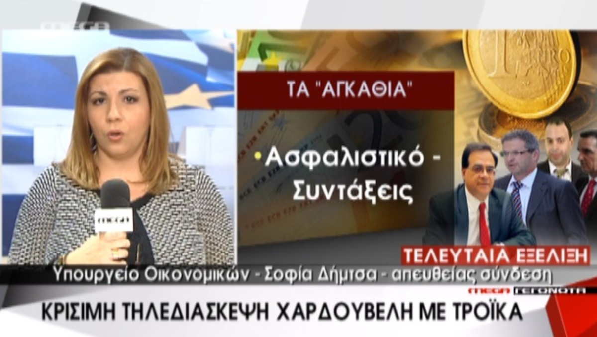 Τα καλύτερα των δελτίων
