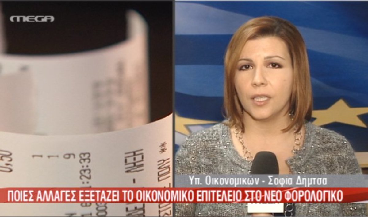 Αλλαγές στο φορολογικο