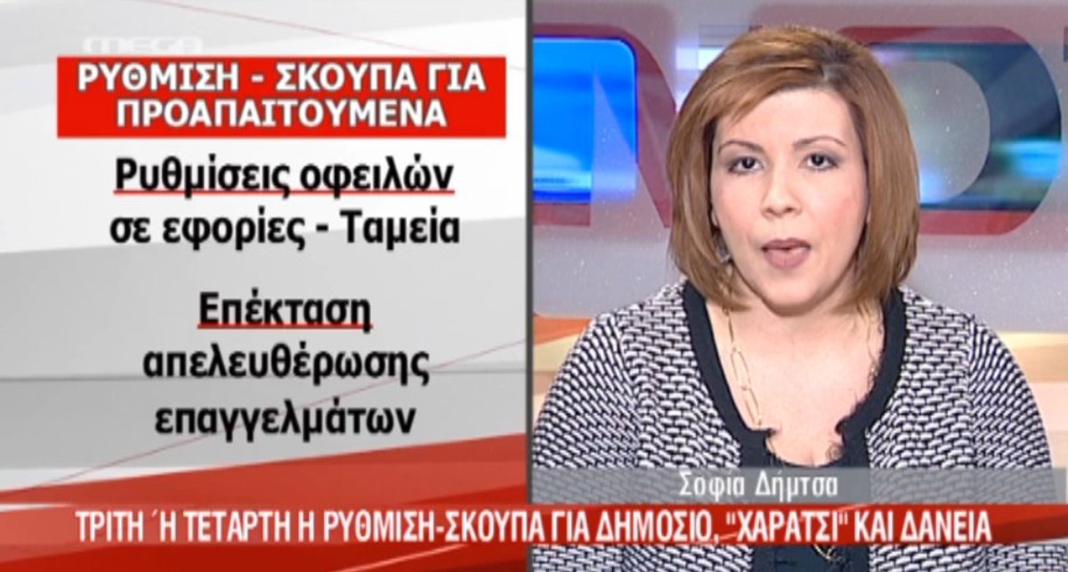Ρυθμίσεις για προαπαιτούμενα