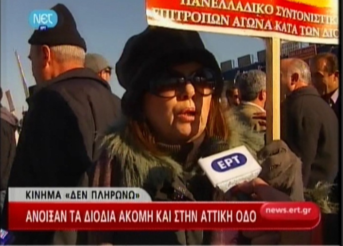 Άνοιξαν τα διόδια ακόμη και στην Αττική οδό