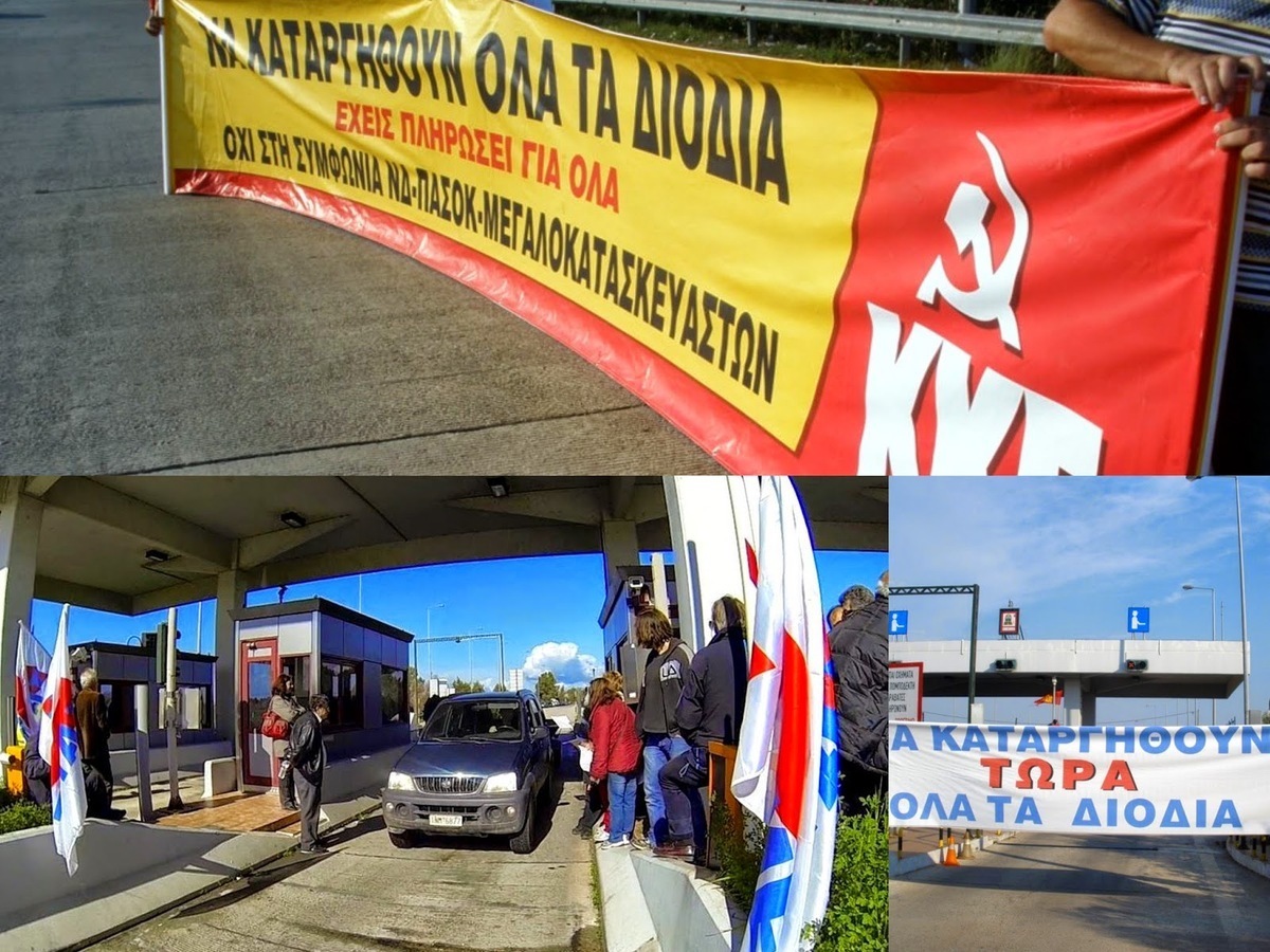 Γιάννενα: Σήκωσαν τις μπάρες στα διόδια της Τύριας – Δεν πληρώνουν οι οδηγοί