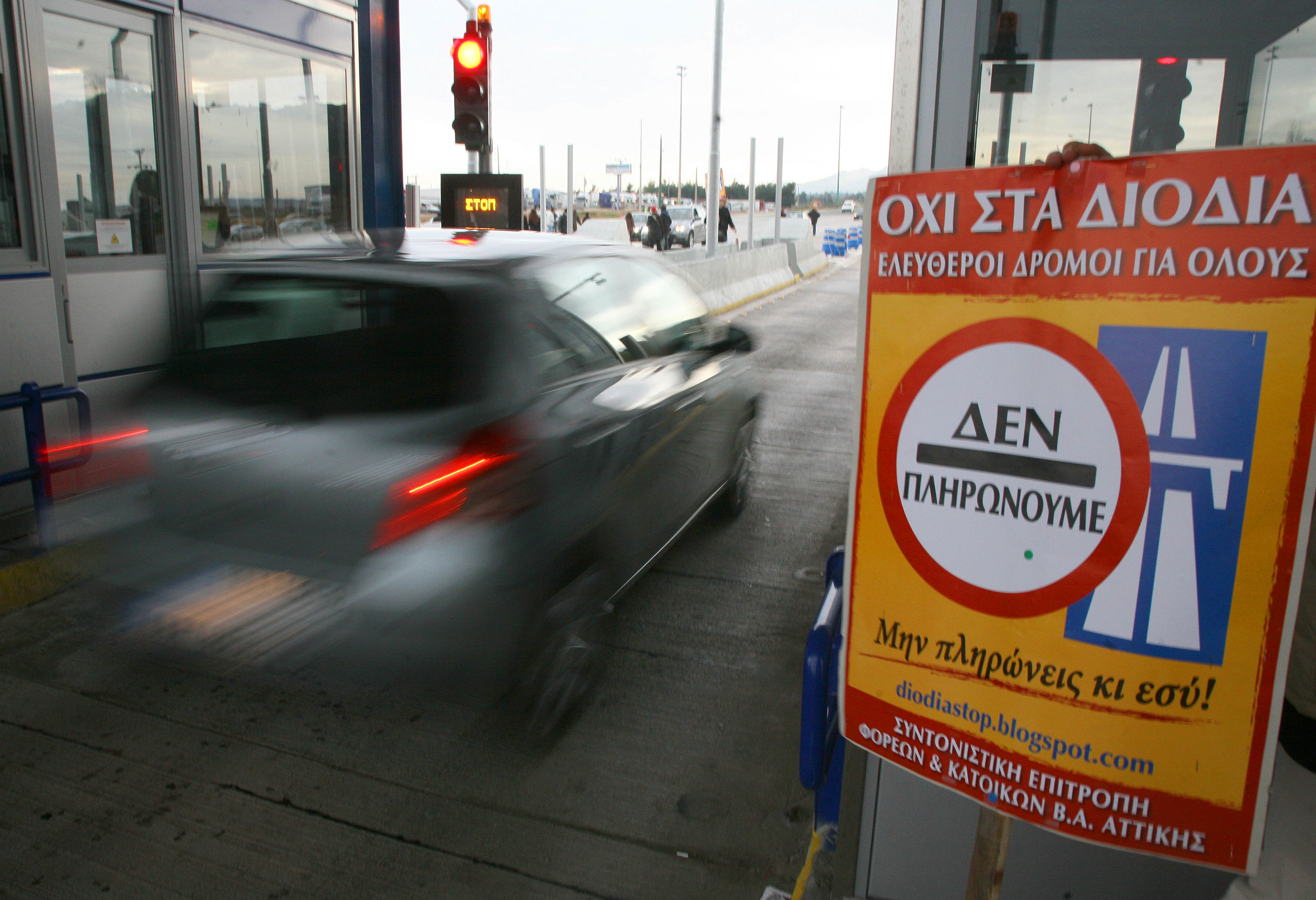 Την “πάτησαν” όσοι δεν δέχονται να πληρώσουν διόδια στο δρόμο Κόρινθο-Καλαμάτα