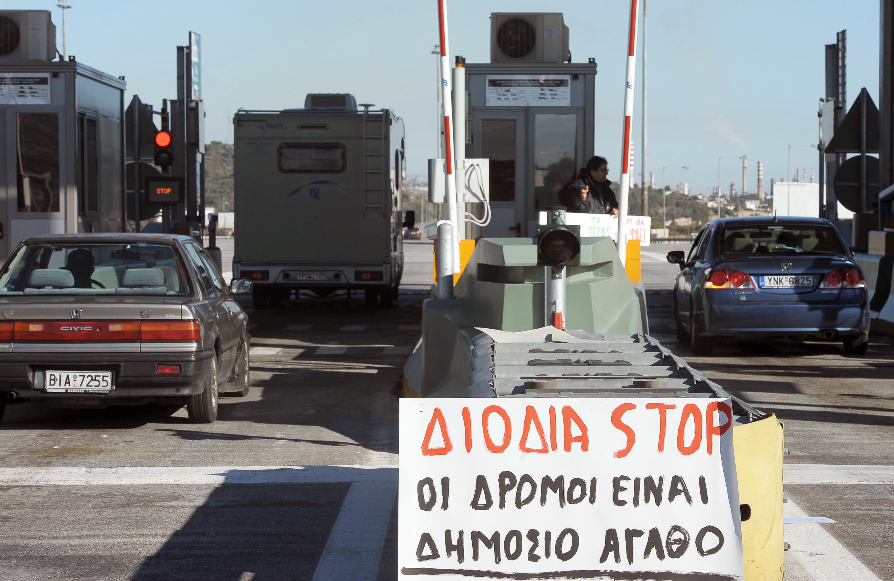 Κόρινθος: Διαμαρτυρία την Κυριακή στον Ισθμό για την αύξηση των διοδίων