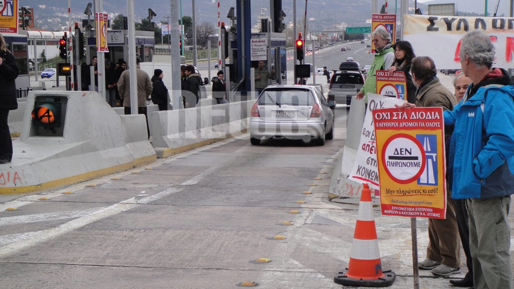 ΩΡΑ 17:00 Οι μπάρες ανοιχτές και η διέλευση των αυτοκινήτων ελεύθερη - ΦΩΤΟ NEWSIT