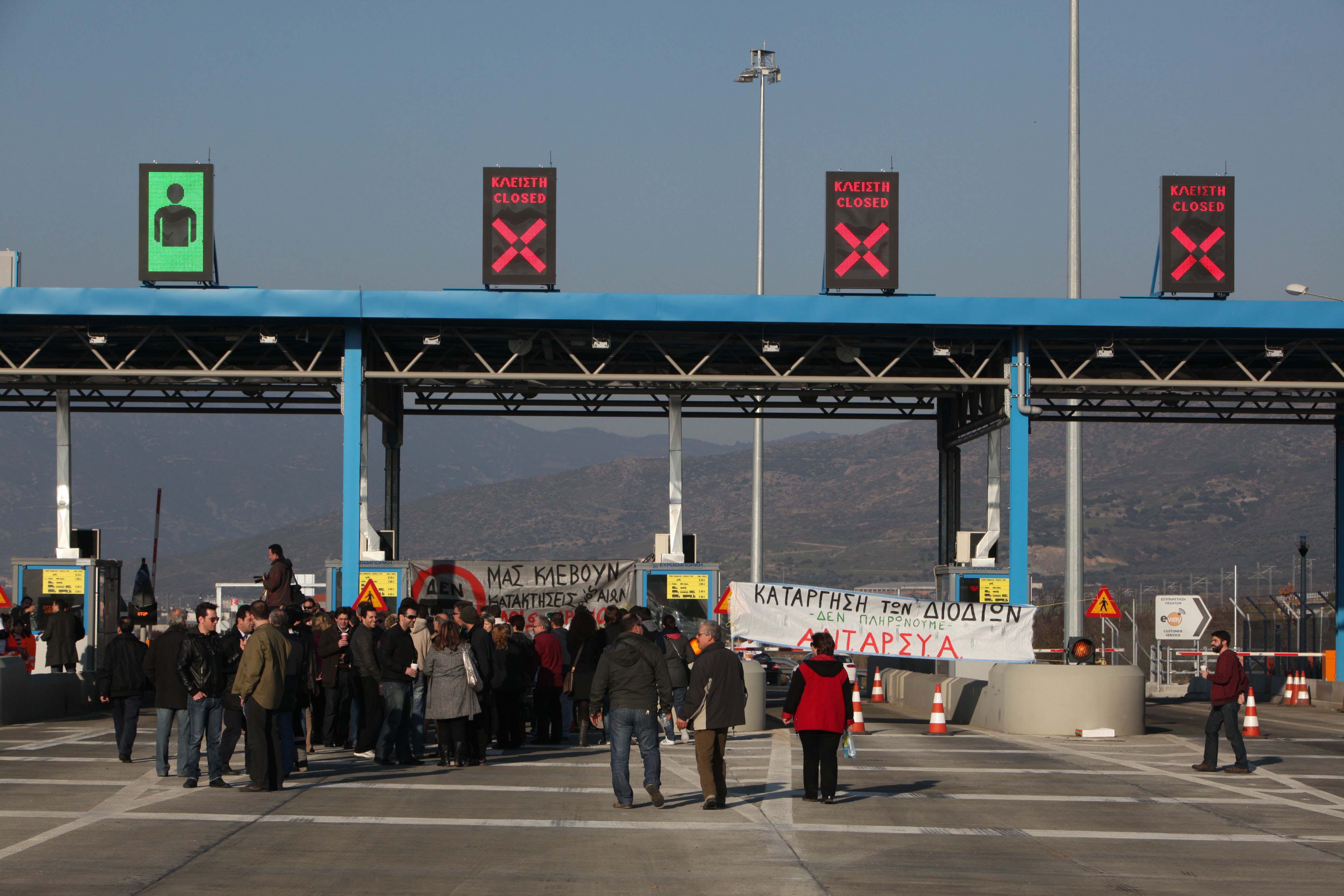 Κινητοποίηση στα διόδια Μαλγάρων και Λεπτοκαρυάς