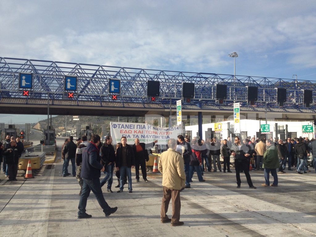 Άνοιξαν τα διόδια στην Ελευσίνα – Συνάντηση ναυτεργατών-Βρούτση αύριο