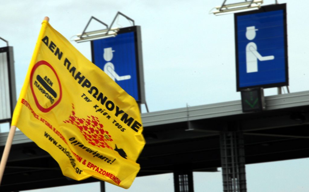 Όχι μόνο δεν πληρώνουν αλλά στήνουν ”γλέντι” στα διόδια του Μώλου