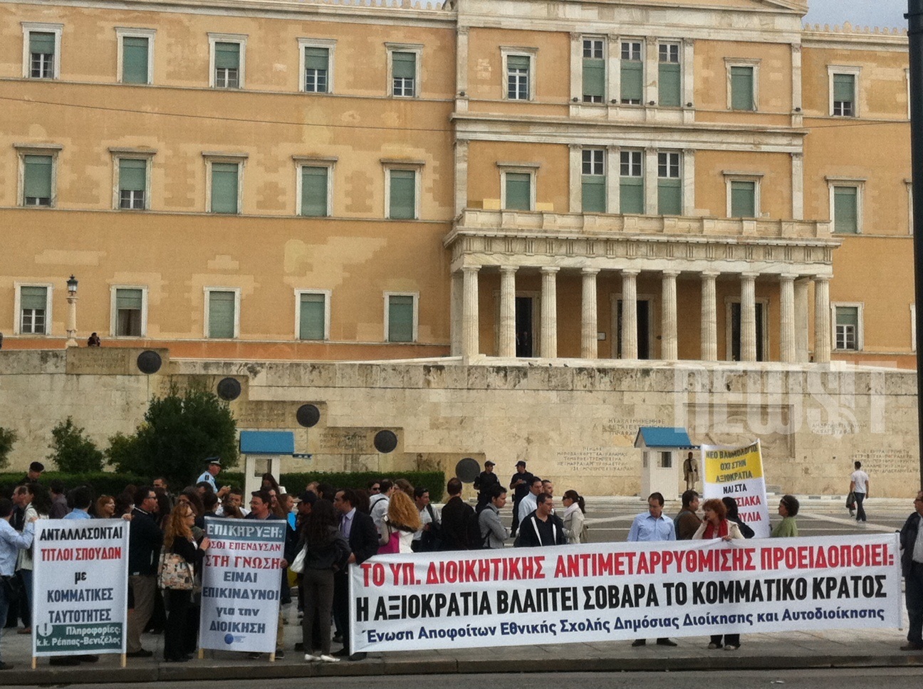 Συγκέντρωση απόφοιτων σχολής δημόσιας διοίκησης στο Σύνταγμα