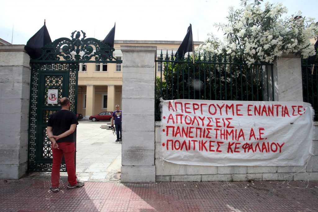 Καμπανάκι κινδύνου για τη λειτουργία των πανεπιστημίων