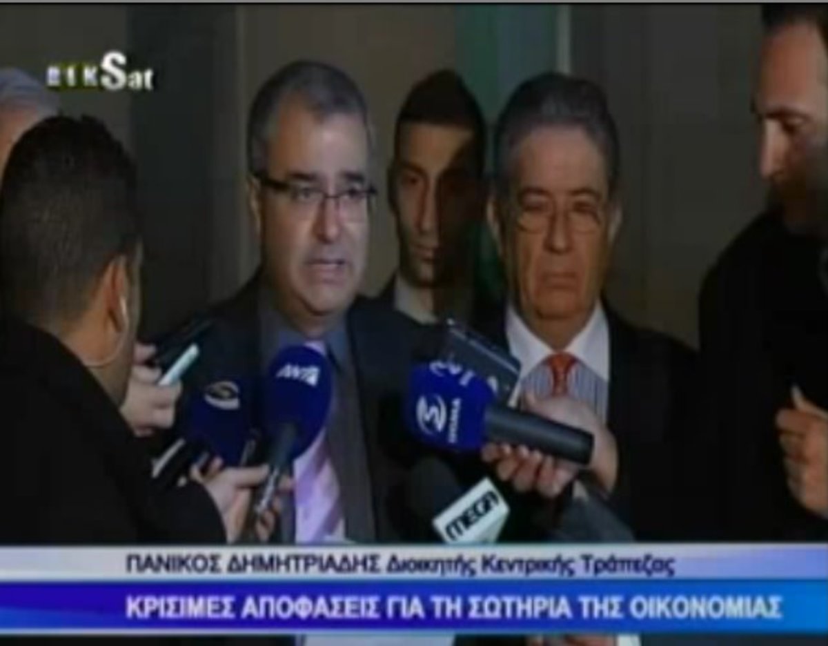 Κύπρος: Διοικητής κεντρικής τράπεζας