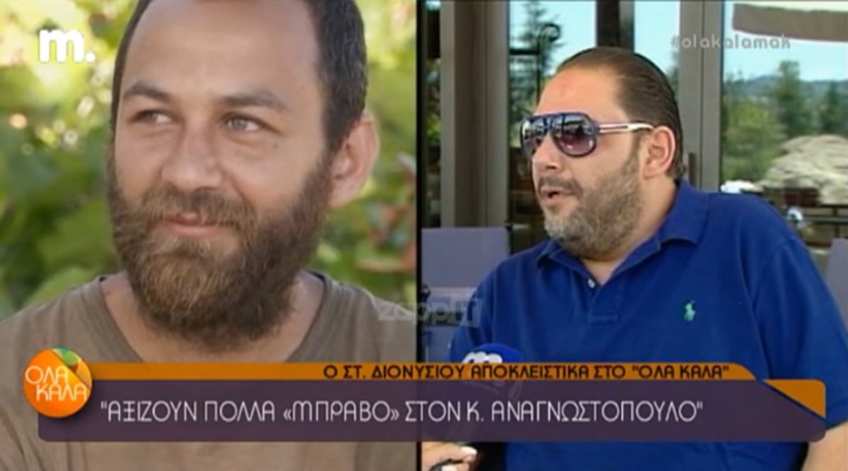 Survivor: Τι σχέση έχει ο Στέλιος Διονυσίου με τον Κώστα Αναγνωστόπουλο;