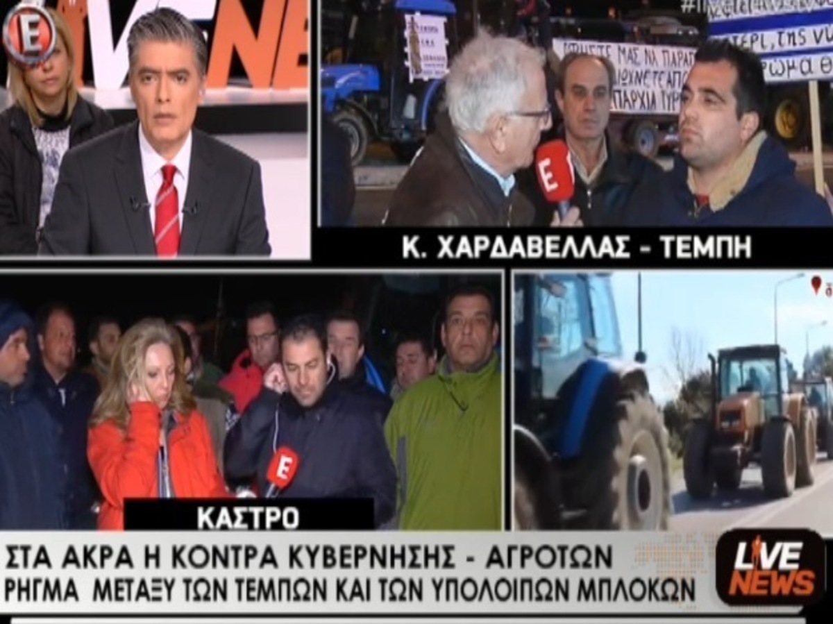 Μπλόκα αγροτών: Διάσπαση! Τέμπη VS Κάστρου σε ζωντανή μετάδοση! (ΒΙΝΤΕΟ)