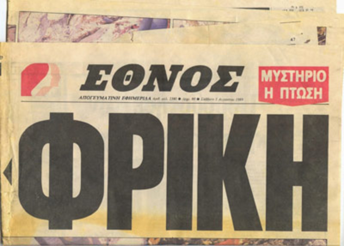 ΦΩΤΟ από i-samos.gr