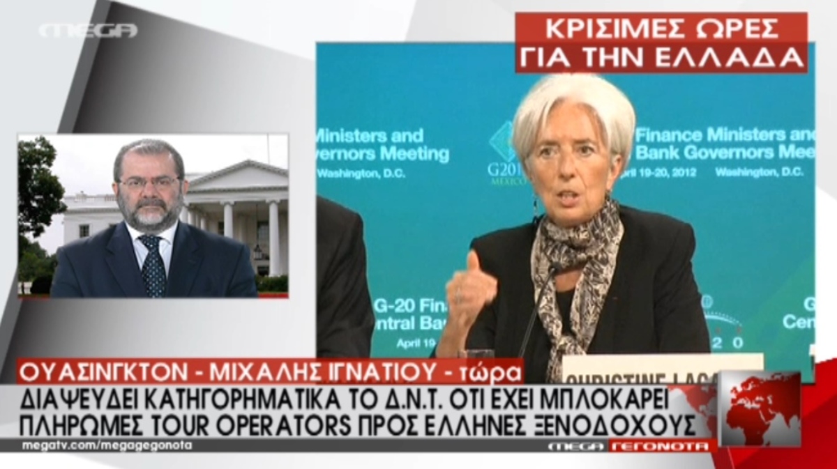 ΔΝΤ για Tour Operator