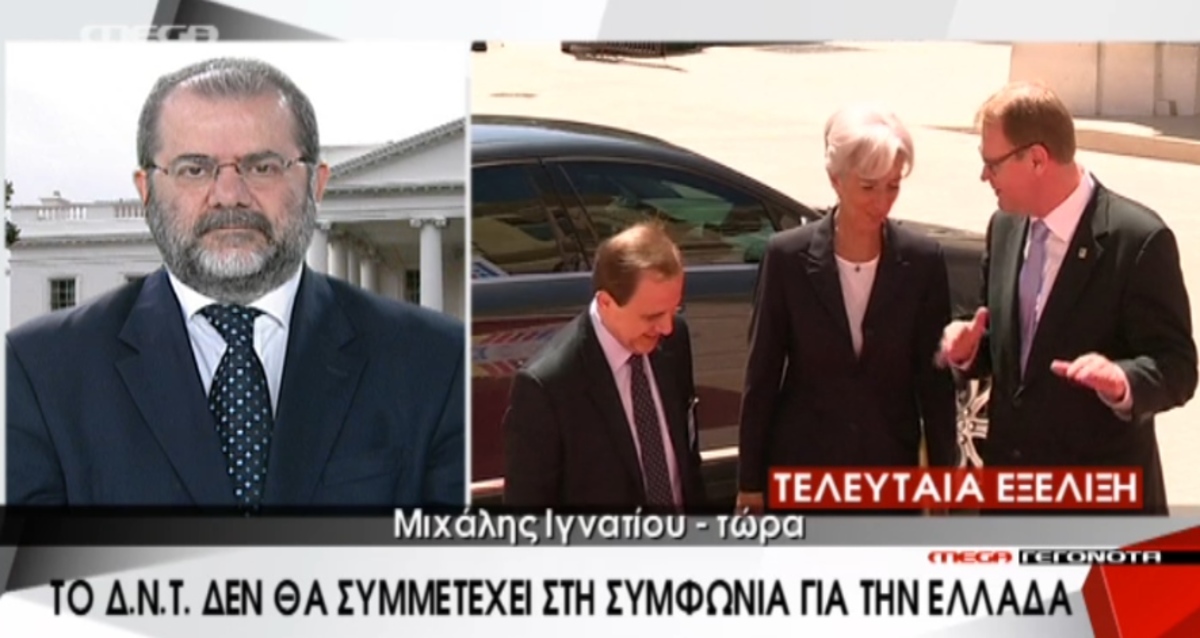 Χωρίς ΔΝΤ η συμφωνία