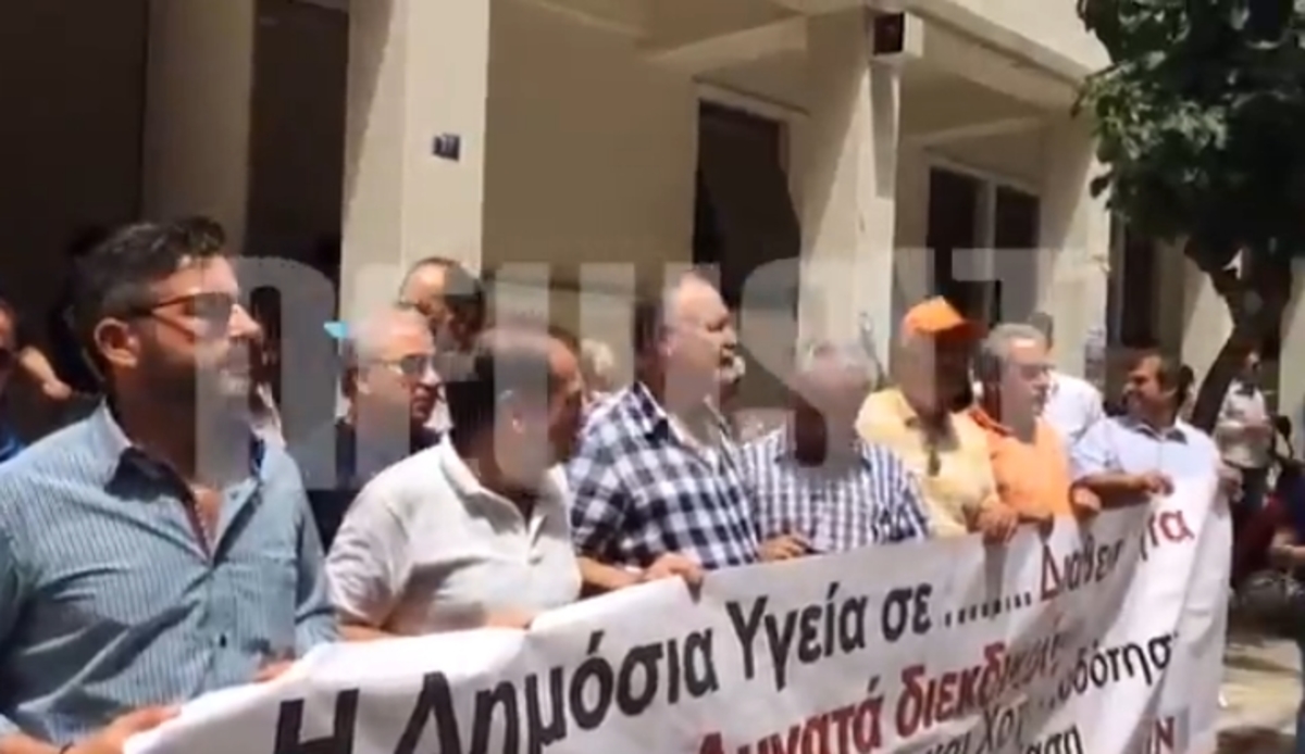 Διαμαρτυρία για δημόσια νοσοκομεία