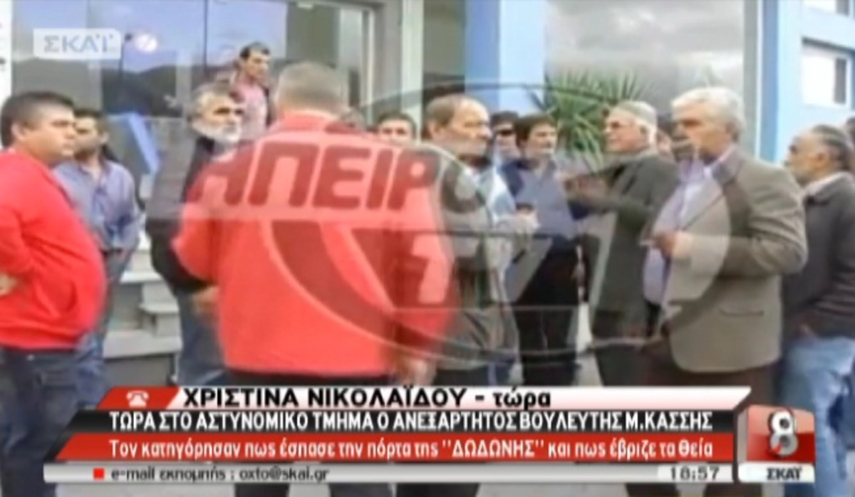 Επεισόδια για τη ΔΩΔΩΝΗ