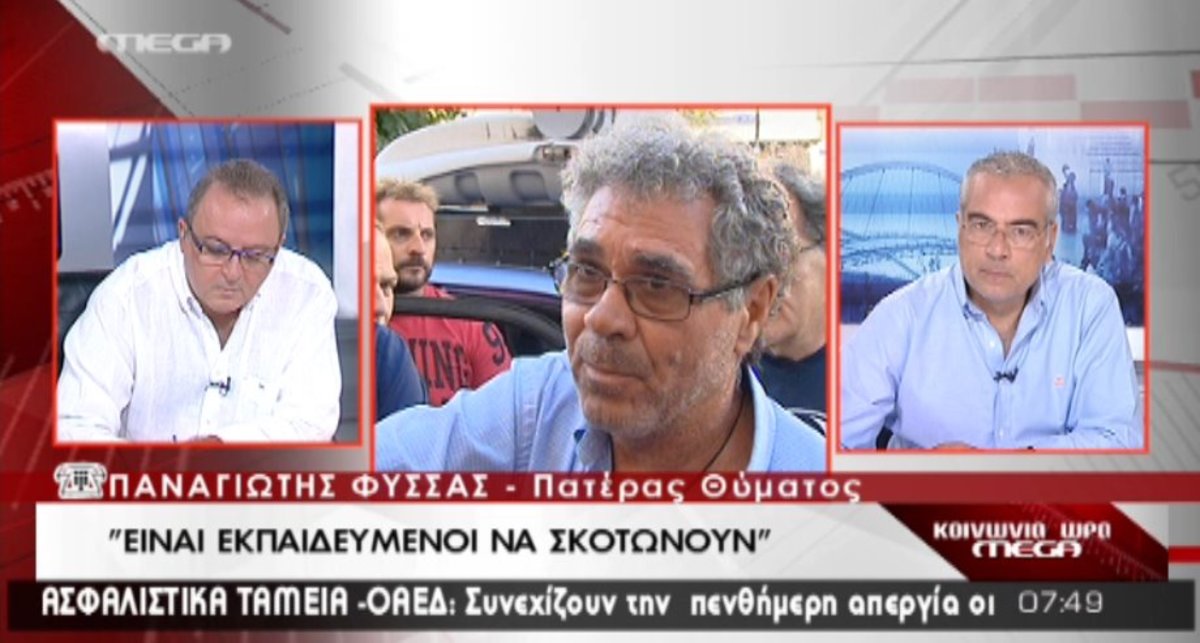 ”Να εκτελεστεί ο δολοφόνος”