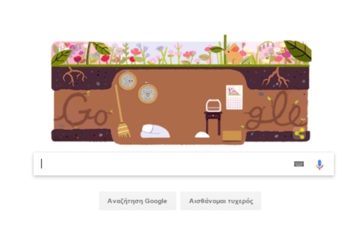 Εαρινή Ισημερία: H Google τιμάει σήμερα την Άνοιξη [pics]