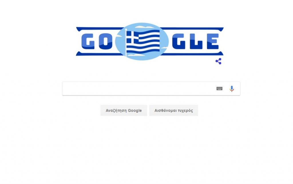 25η Μαρτίου 1821: Η γαλανόλευκη κυματίζει σήμερα στο Google doodle!