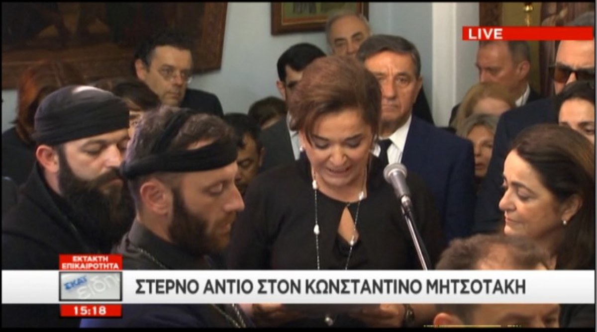 Μητσοτάκης: Επικήδειος Ντόρας Μπακογιάννη