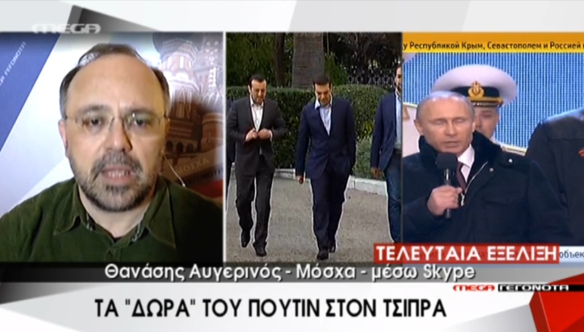 Δώρα Πούτιν στον Τσίπρα