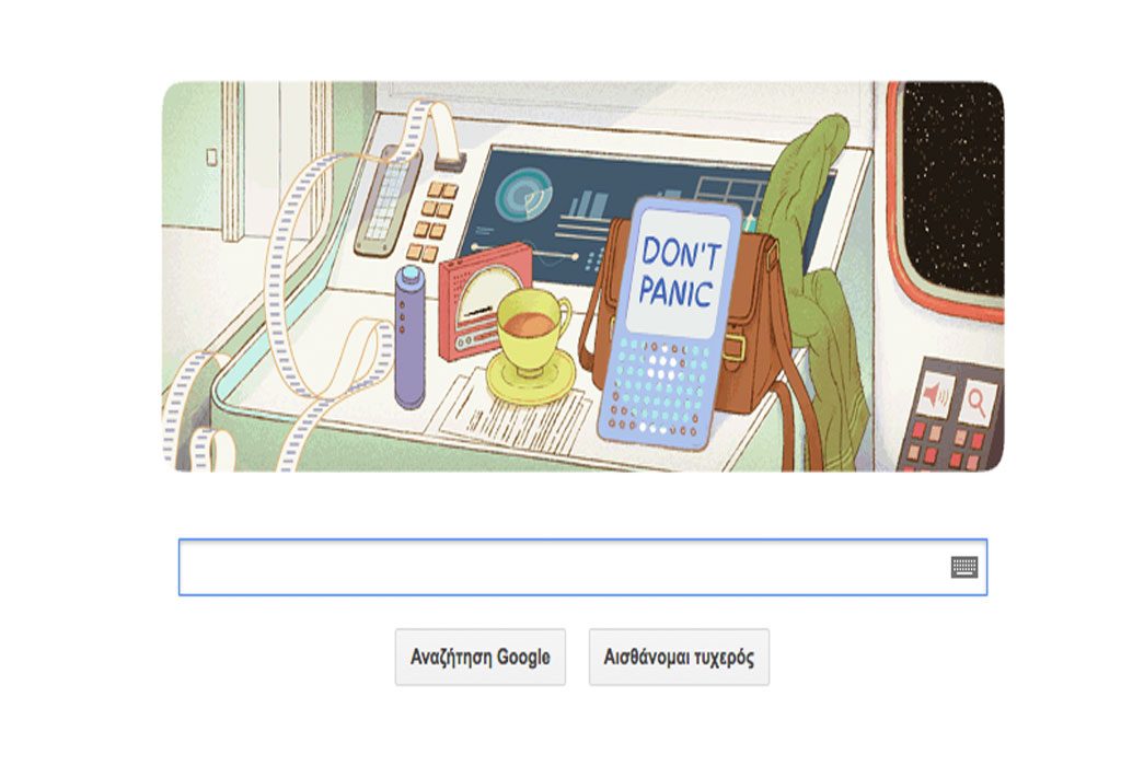 Ντάγκλας Άνταμς: Η Google τιμά με doodle τα 61α γενέθλια του