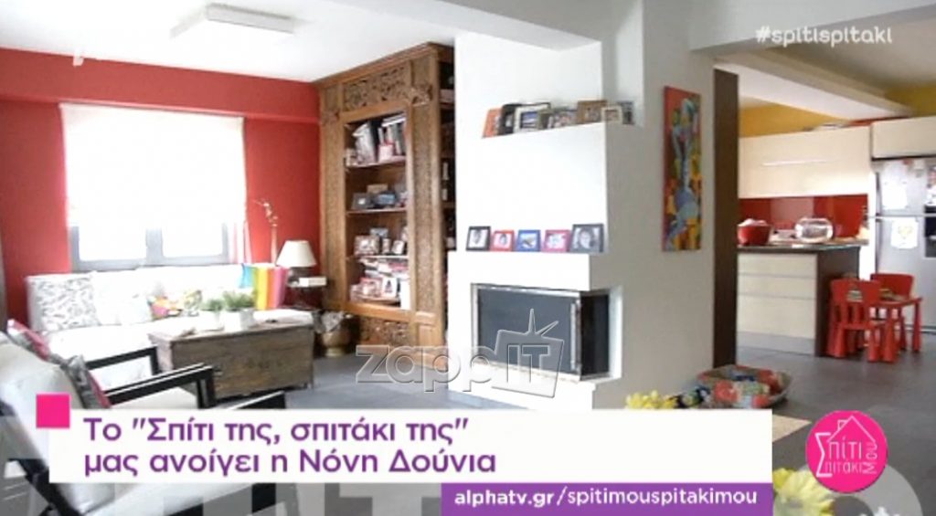 Δείτε το εντυπωσιακό σπίτι της Νόνης Δούνια! Περπατούν όλοι ξυπόλητοι!