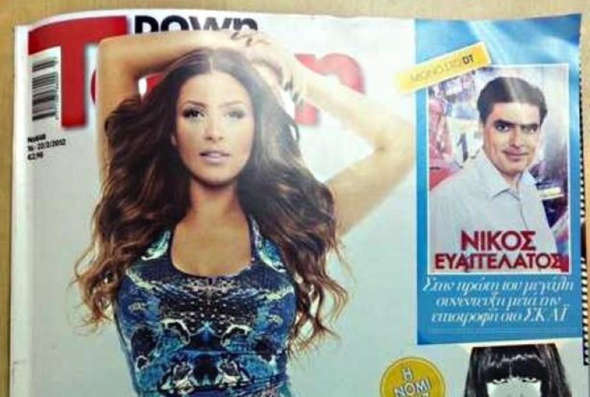 Με δύο ημέρες καθυστέρηση κυκλοφόρησε το “DOWN TOWN”