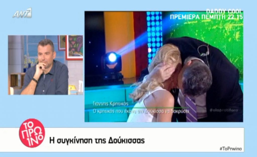 «Λύγισε» η Δούκισσα Νομικού με τον Γιάννη Κρητικό
