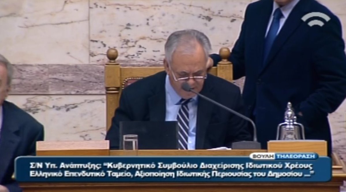 Διεγράφη ο Πολύδωρας