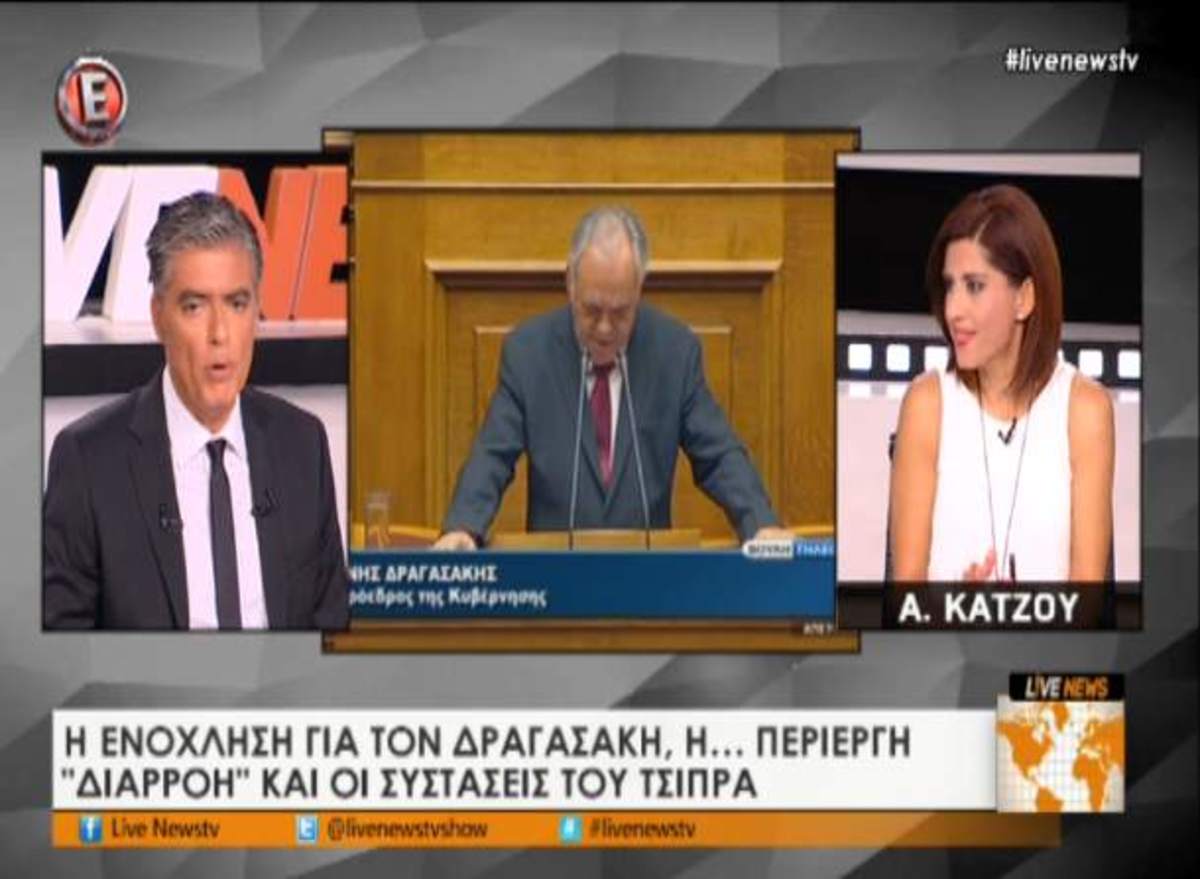 Ενόχληση για τον Δραγασάκη