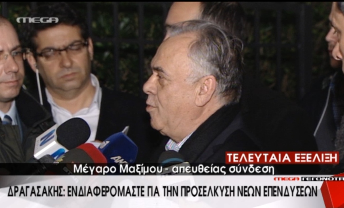 Οι δηλώσεις Δραγασάκη