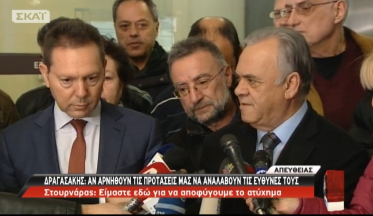 Δηλώσεις Δραγασάκη – Στουρνάρα