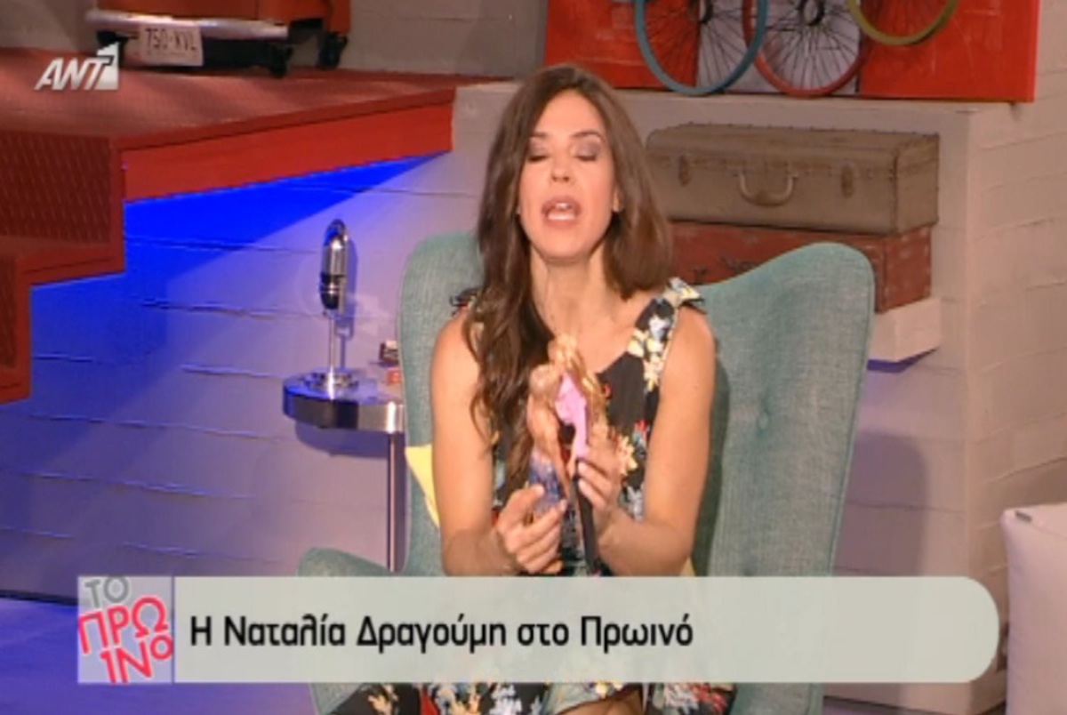 Η Ναταλία Δραγούμη έκανε on air αναπαράσταση πώς κάνουν σεξ οι κούκλες!