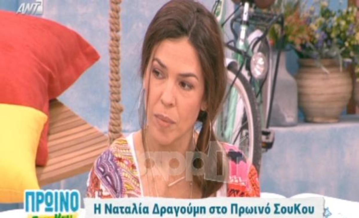 Απίστευτη αποκάλυψη από τη Ναταλία Δραγούμη: Οδηγεί τη μηχανή της φορώντας…