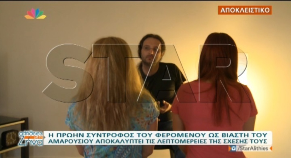 Η πρώην σύντροφος του “Δράκου” σπάει τη σιωπή της και μιλάει για τη σχέση τους!