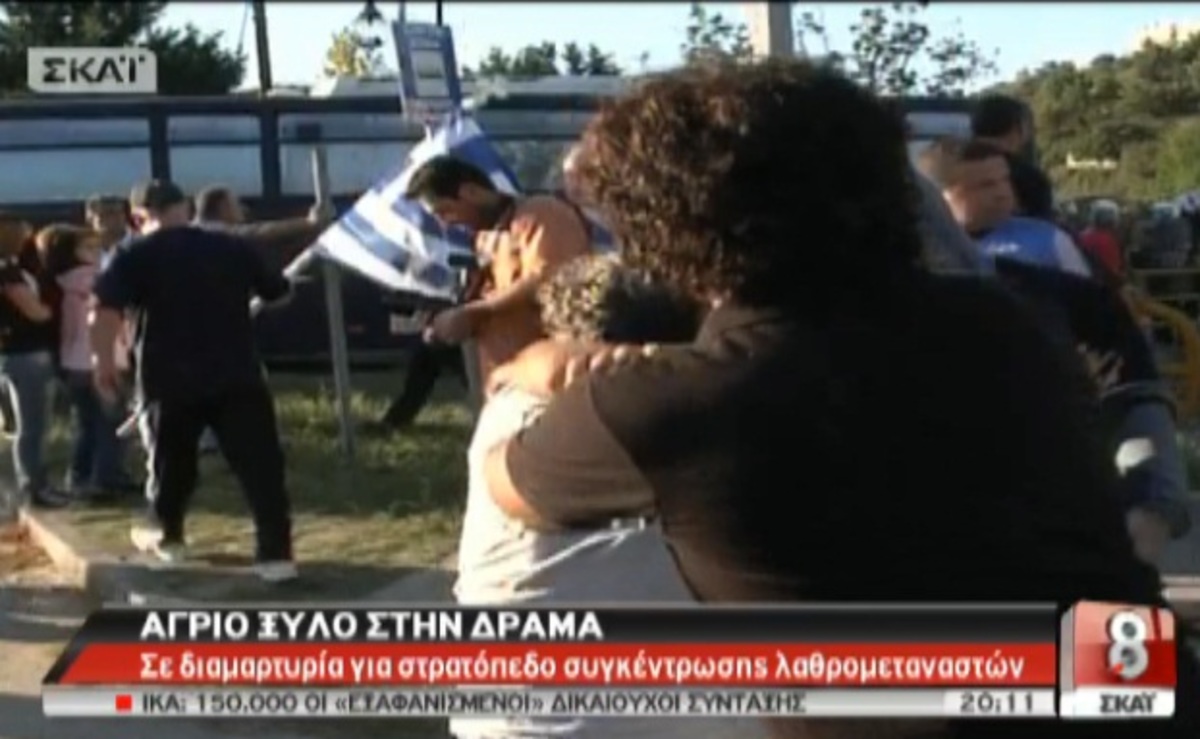 Επεισόδια στη Δράμα