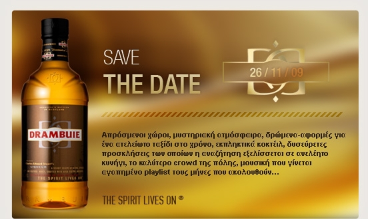 To μυστηριακό πάρτι του Drambuie…