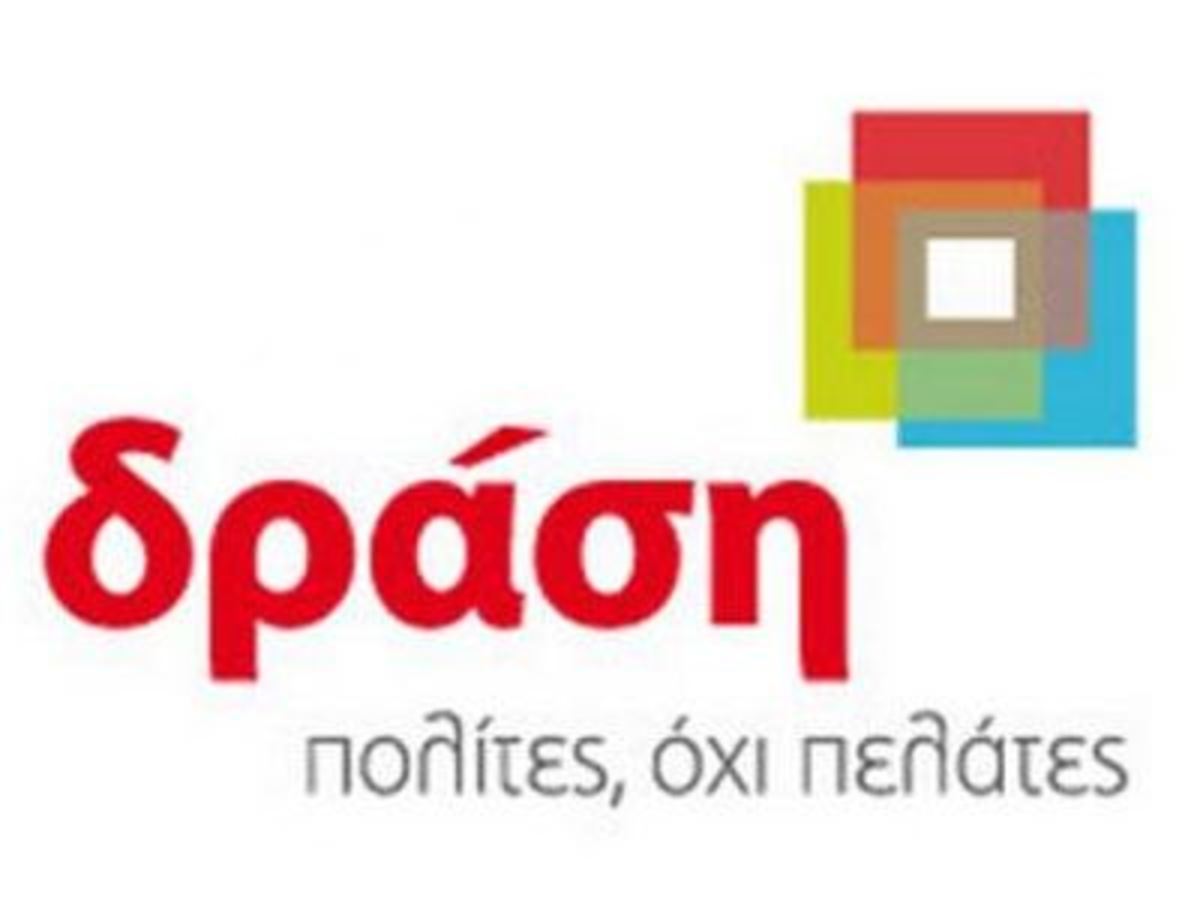 Ο Αντύπας Καρίπογλου νέος πρόεδρος της ΔΡΑΣΗΣ