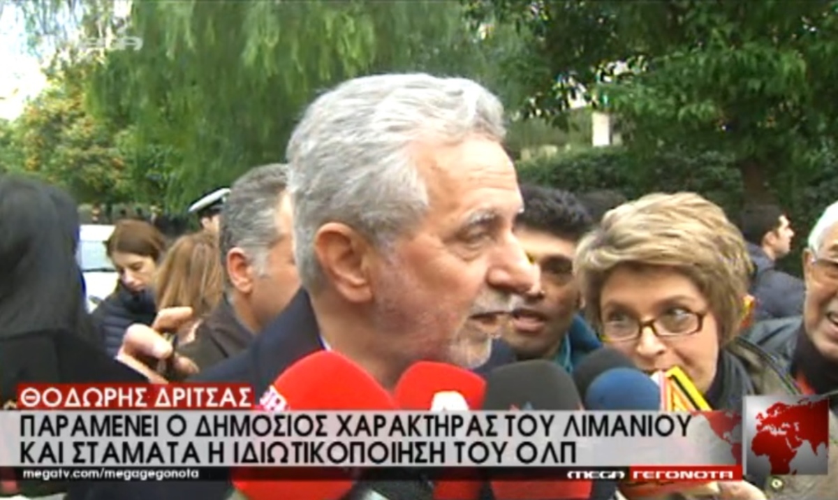 Δήλωση Δρίτσα