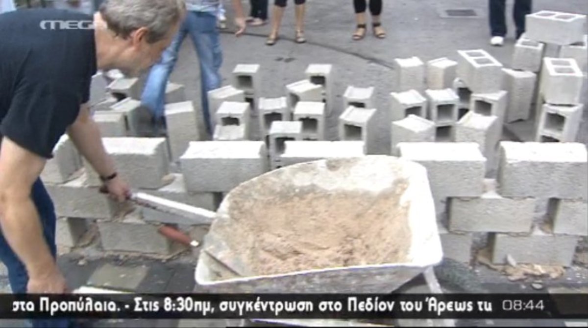 Εργαζόμενοι ”έχτισαν” το Δρομοκαϊτειο