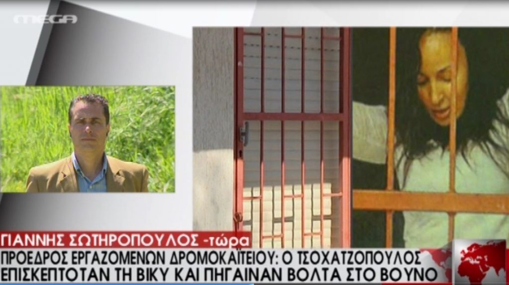 Καταγγελίες εργαζομένων Δομοκαϊτειο